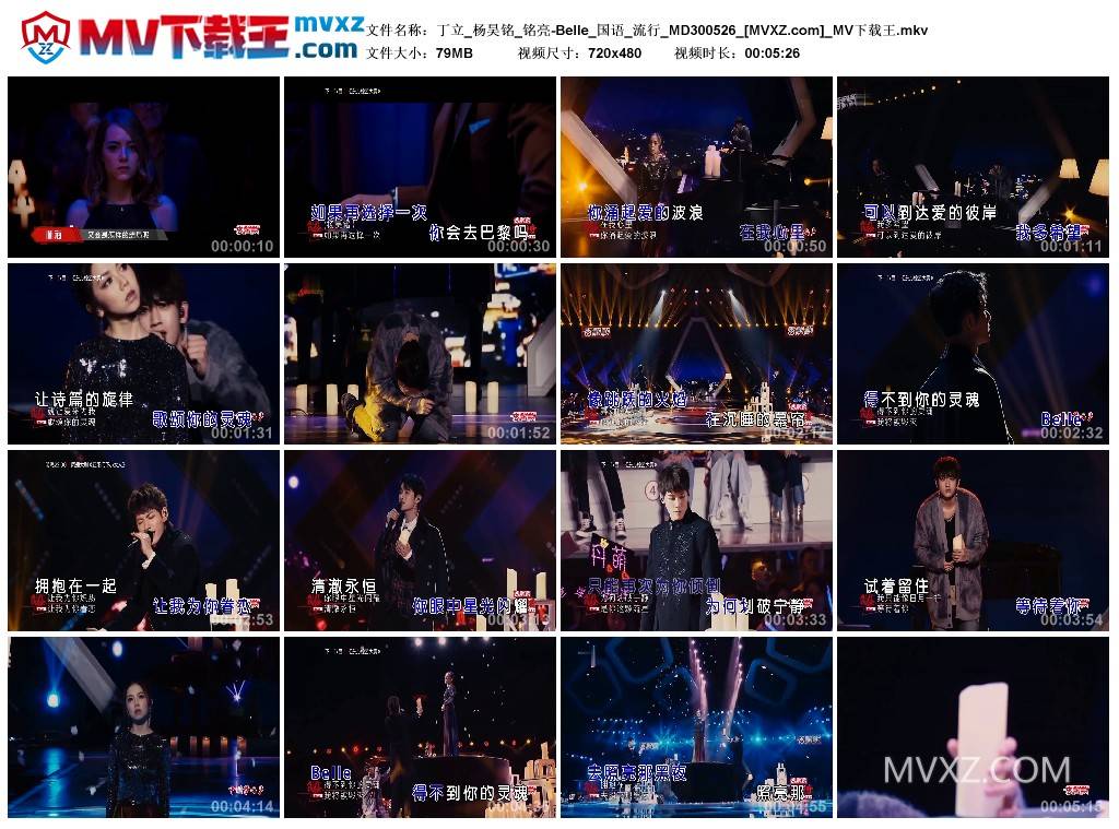 丁立_杨昊铭_铭亮-Belle_国语_流行_MD300526